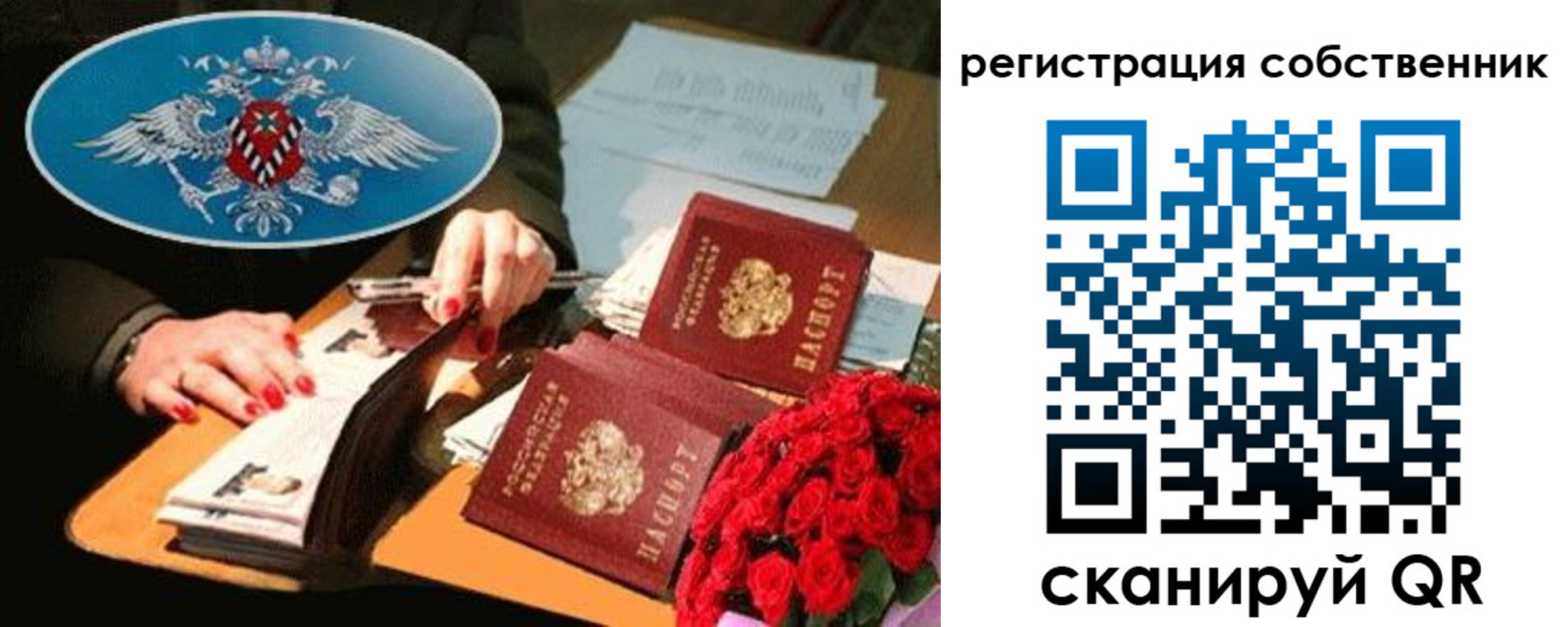 временная регистрация 2025 в Кондрово