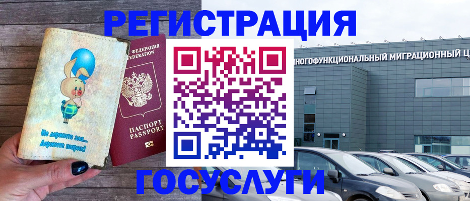 прописка 2025 в Кондрово