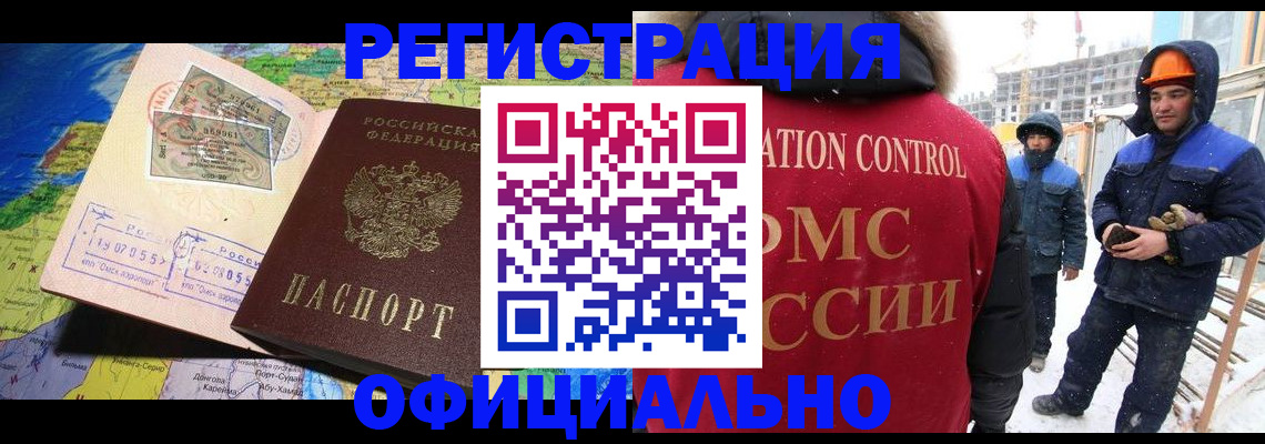 прописка гарантия в Кондрово