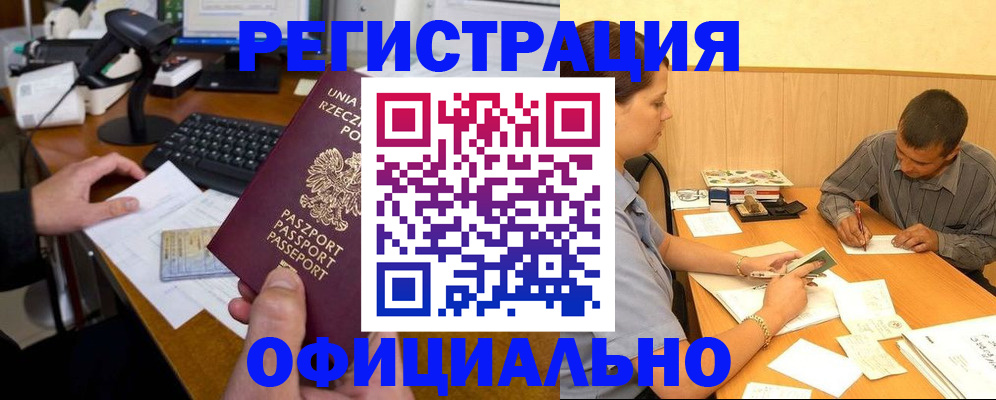 прописка регистрация в Кондрово