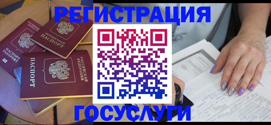 временная регистрация недорого в Кондрово