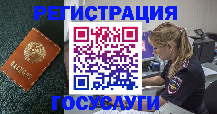купить прописку в Кондрово