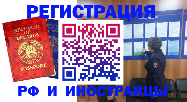 временная регистрация законно в Кондрово