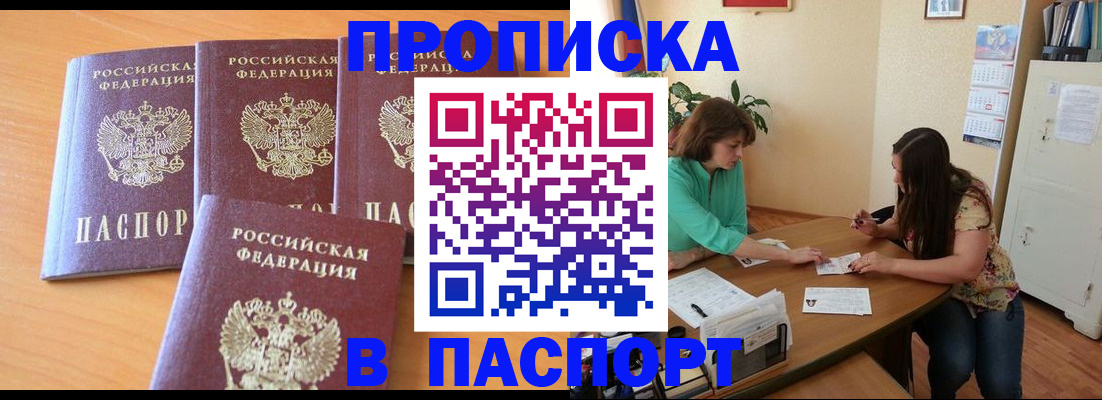 временная регистрация собственник в Кондрово