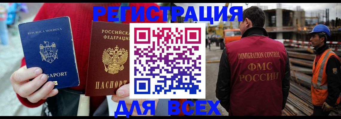 временная регистрация собственник в Кондрово