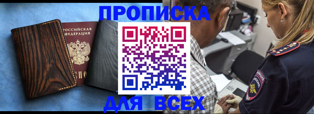 временная регистрация для всех в Кондрово